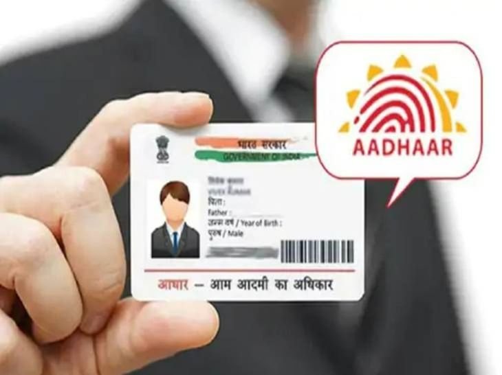 આધારમાં નામ બદલવાના નવા નિયમો: સ્પેલિંગ સુધારાથી લઈને પૂરું નામ બદલવા સુધીની સંપૂર્ણ પ્રક્રિયા